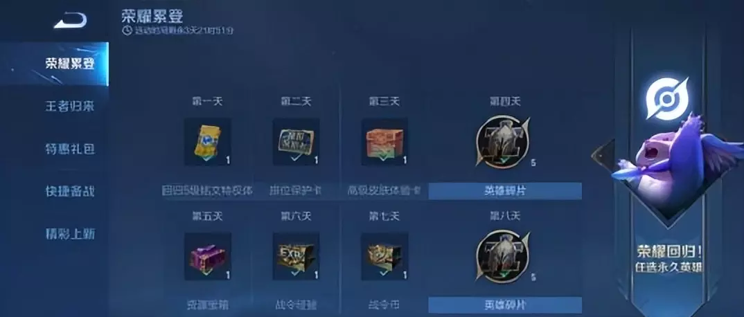 王者玩象棋回归礼包为什么领不了了(2)