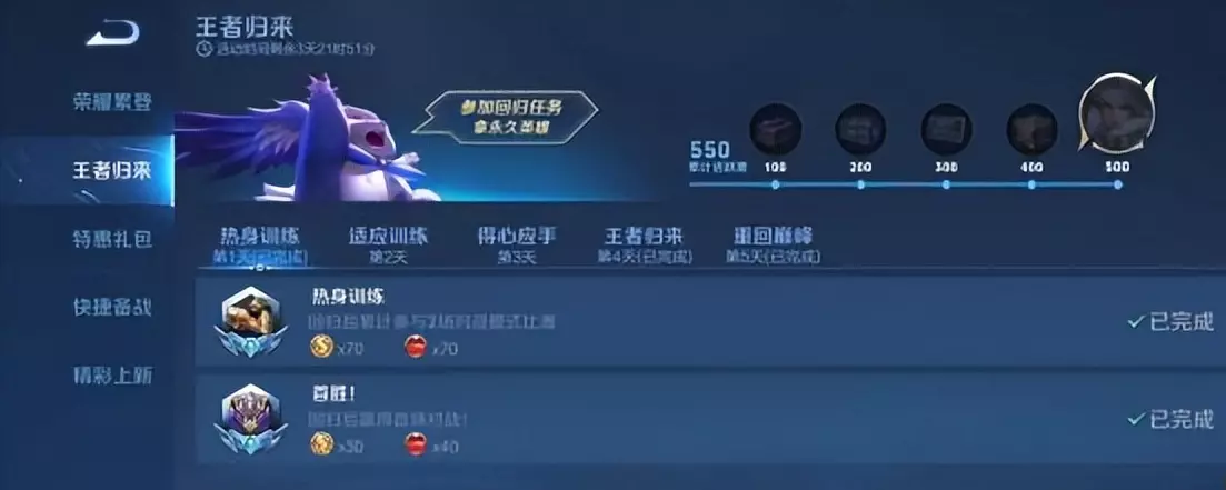 王者玩象棋回归礼包为什么领不了了(3)