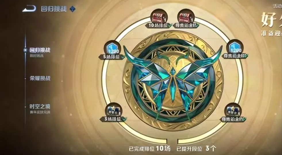 王者玩象棋回归礼包为什么领不了了(4)