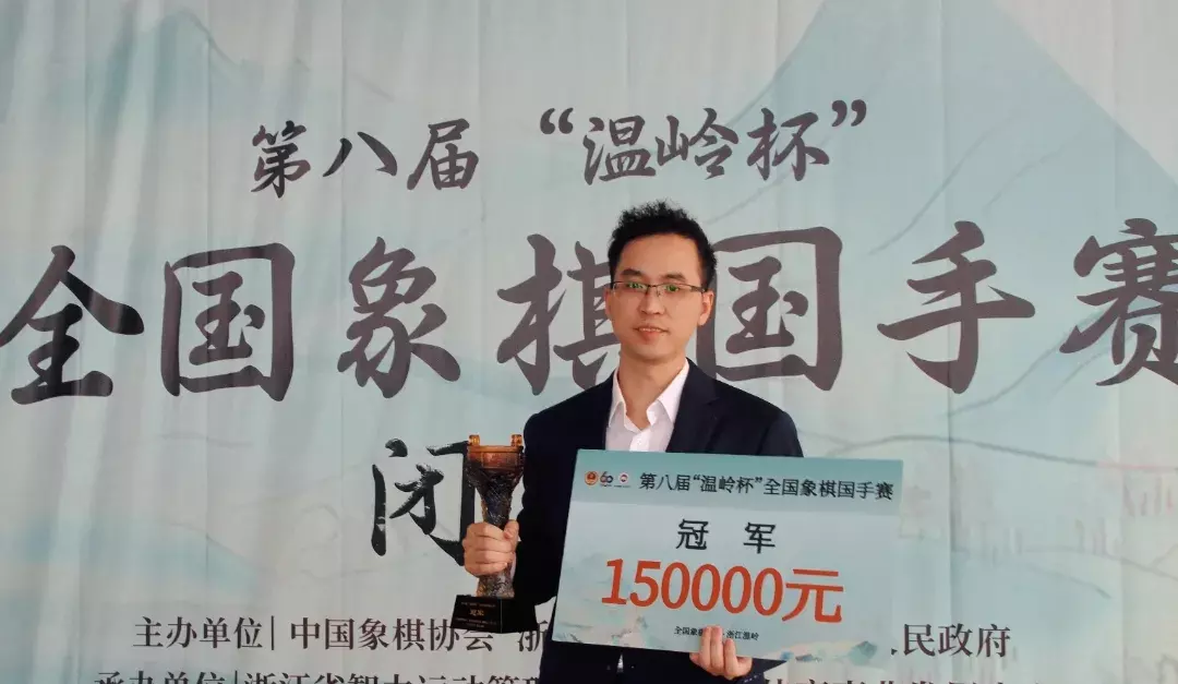 温岭杯象棋赛和象甲赛哪个高(1)