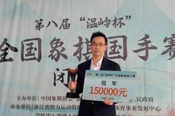 温岭杯象棋赛和象甲赛哪个高.