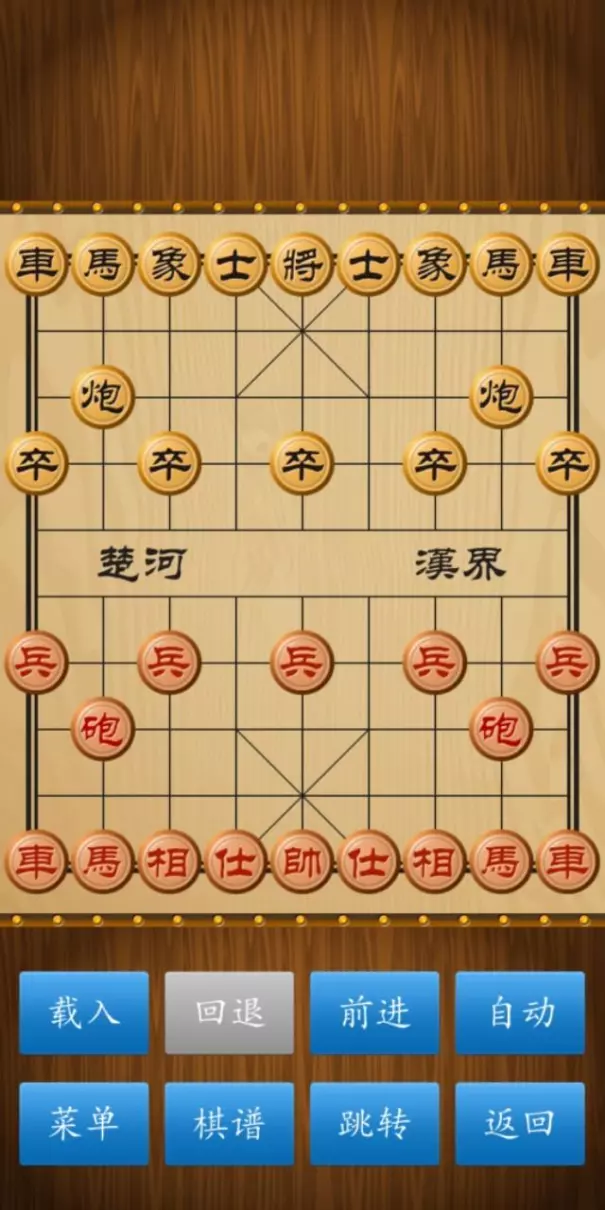 象棋宝典《梅花谱三》全部49集(1)