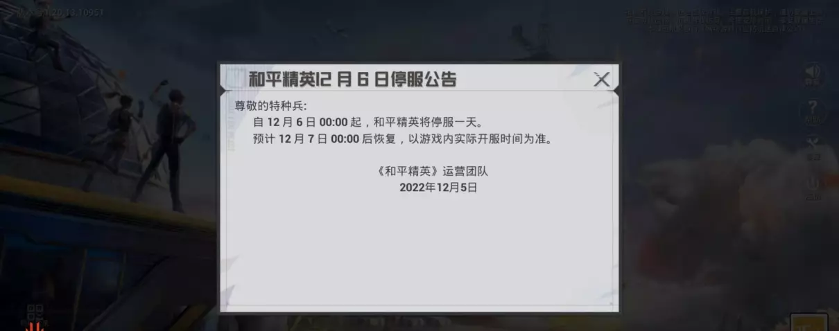 天天象棋 12月6日 为啥停服了(4)