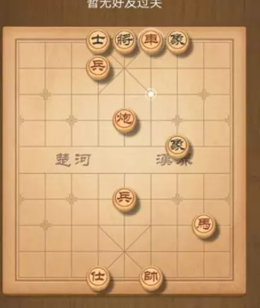 qq象棋残局198关怎么过图解教学(1)