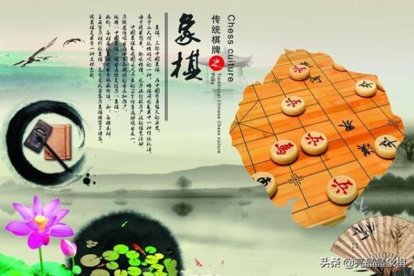中国象棋入门教程基础知识