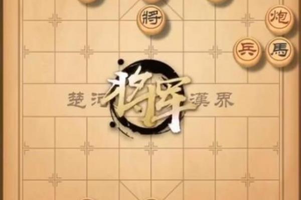 天天象棋残局200关怎么过图解法