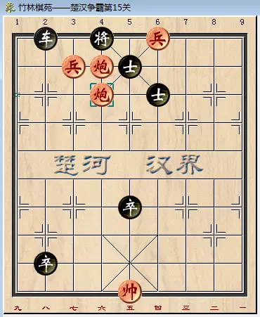 象棋巨鹿之战怎么破(2)