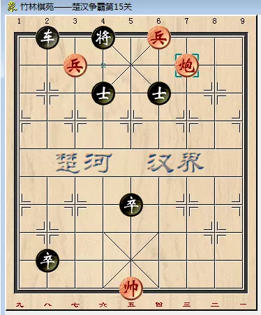 象棋巨鹿之战怎么破(4)