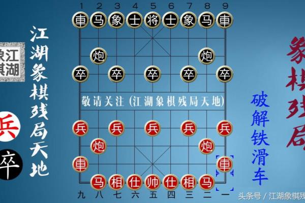 最难破的象棋阵法
