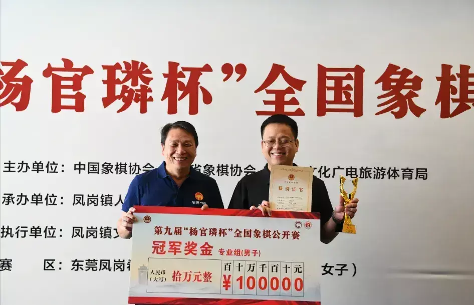 今年的象棋有哪些重要比赛(23)
