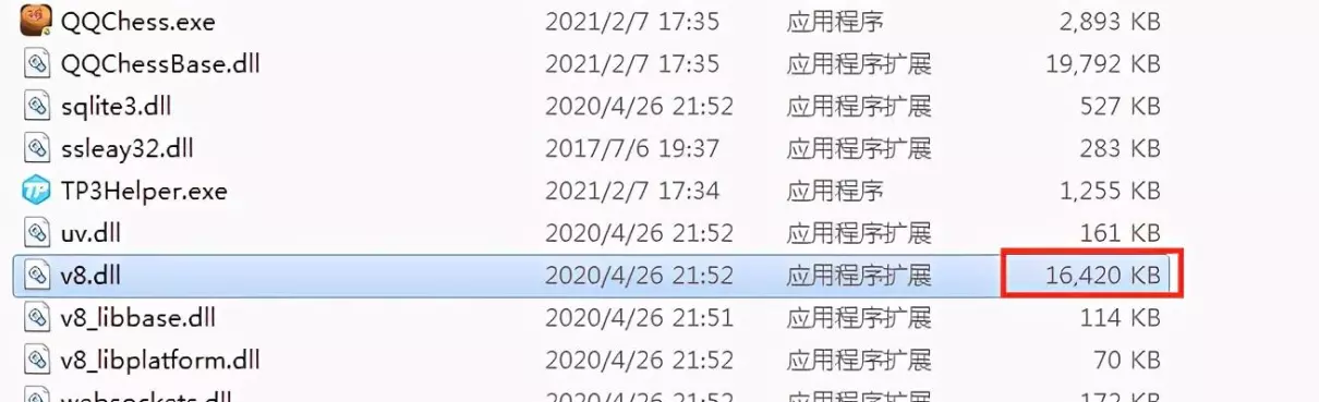 电脑qq游戏中国象棋打不开怎样解决(36)