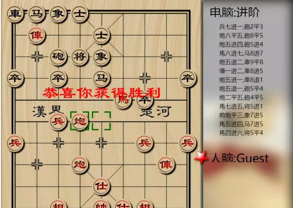 双人对战象棋中如何让对方棋(3)