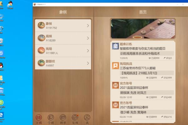 电脑qq游戏中国象棋打不开怎样解决.