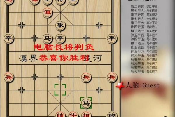 双人对战象棋中如何让对方棋.