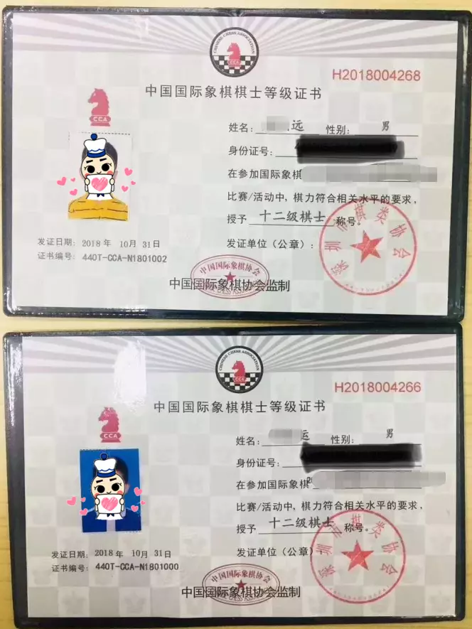 象棋的业余棋士的级别是什么(3)