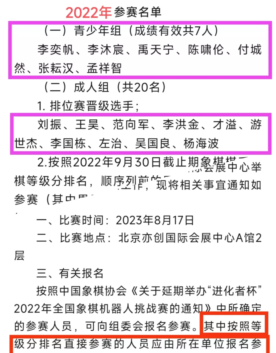 腾讯中国象棋ai比赛有什么奖励政策(2)