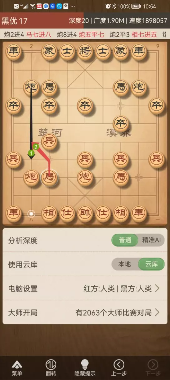 象棋后手布局有哪些(1)