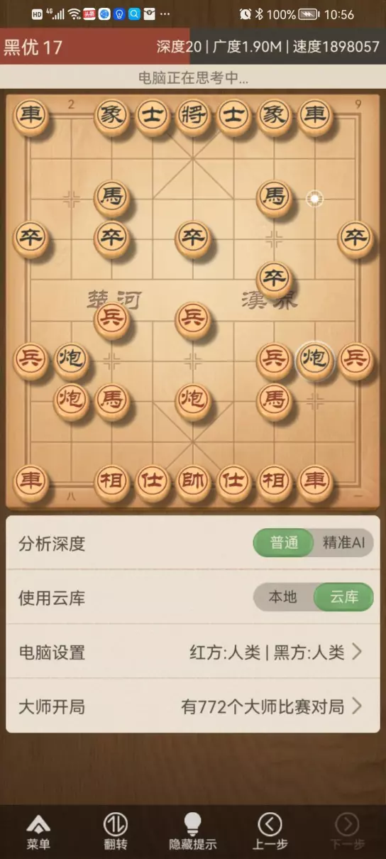 象棋后手布局有哪些(2)