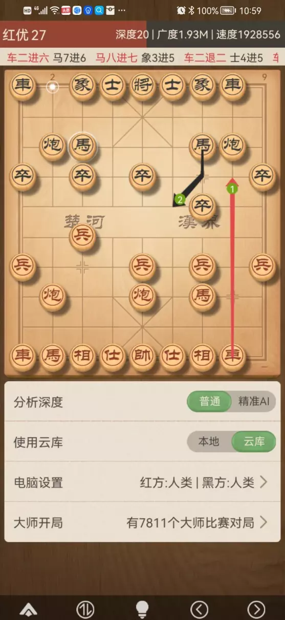 象棋后手布局有哪些(3)