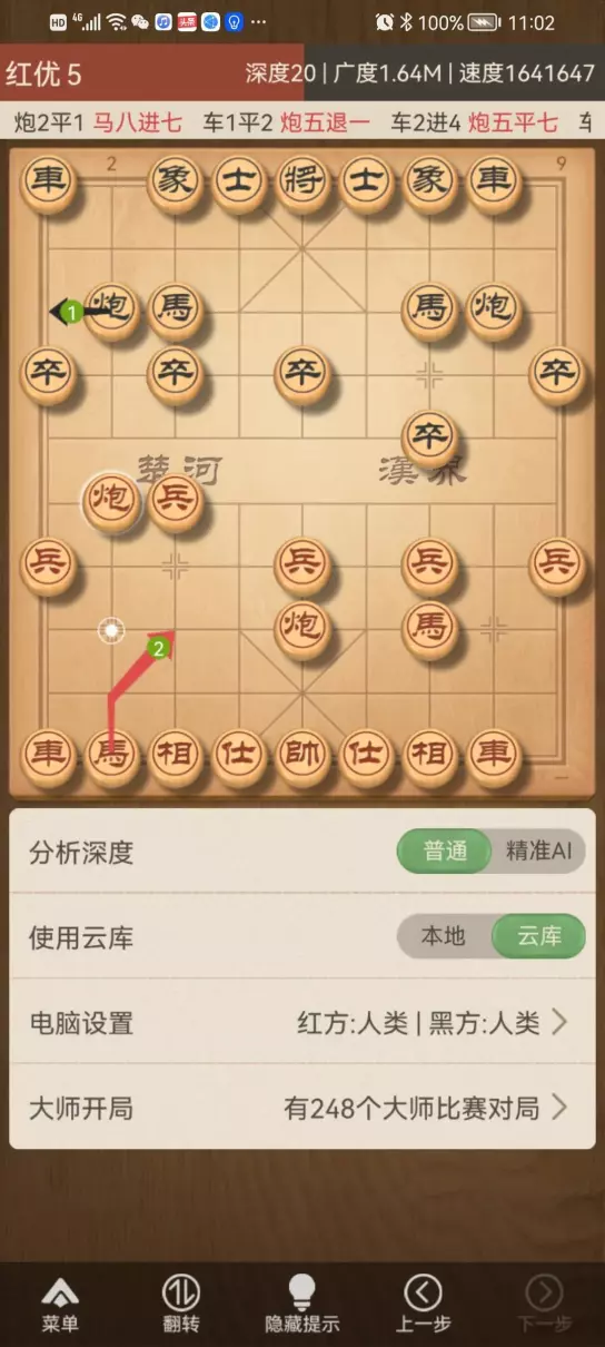 象棋后手布局有哪些(4)