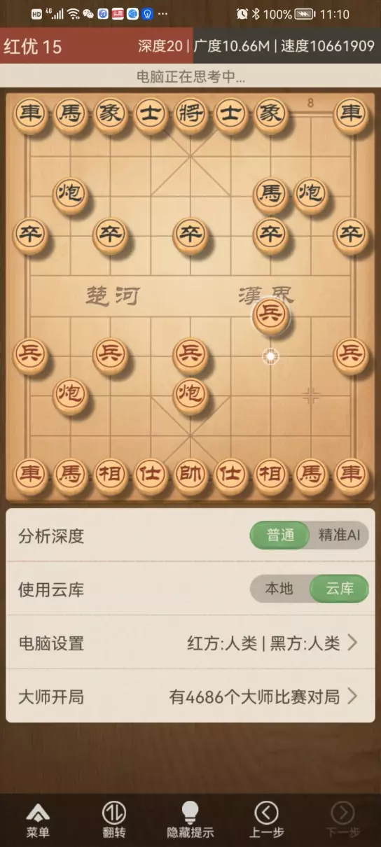 象棋后手布局有哪些(5)