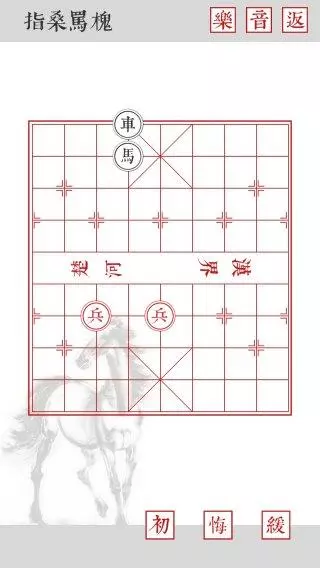 象棋小兵过河可以左右移动吗(4)