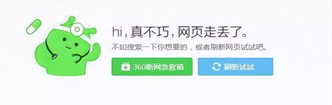 360开心象棋,为何无法访问(1)
