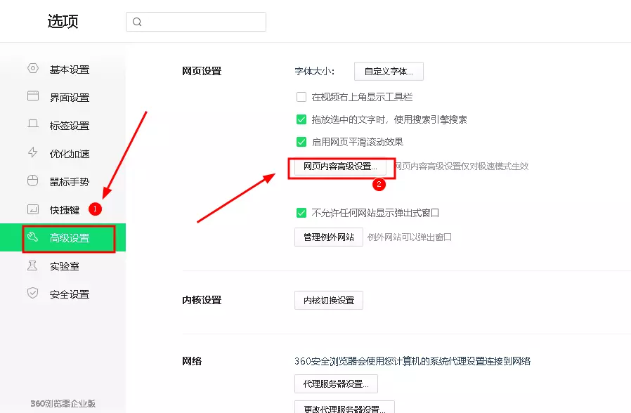 360开心象棋,为何无法访问(3)