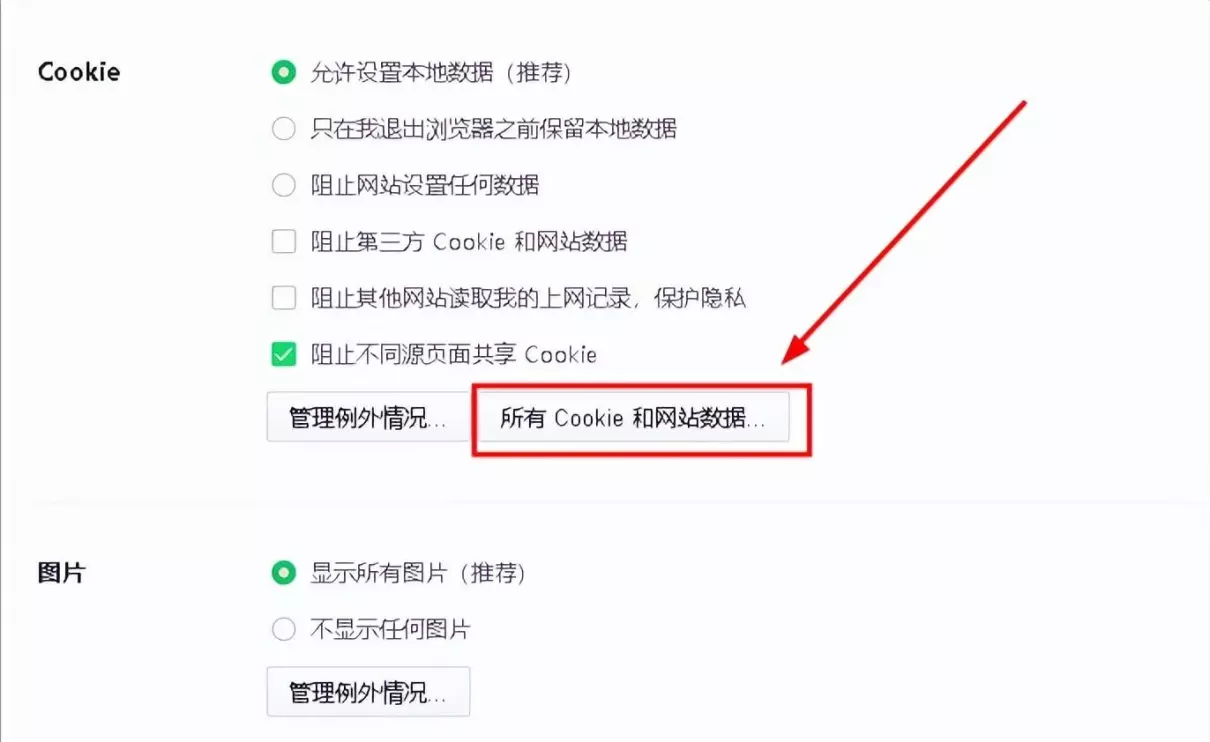 360开心象棋,为何无法访问(4)