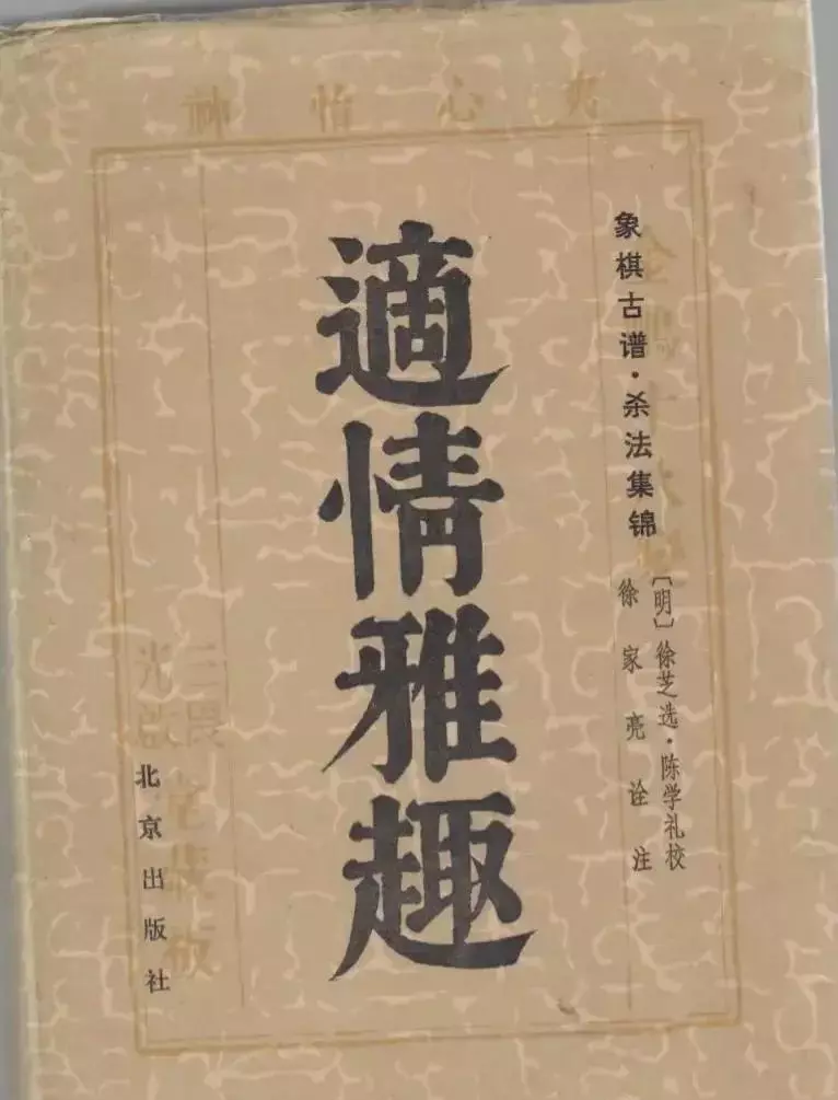 象棋全局棋谱大全(1)
