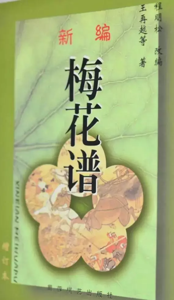 象棋全局棋谱大全(5)