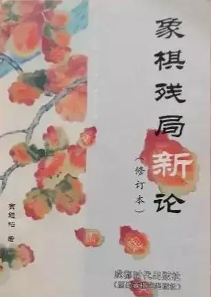 象棋全局棋谱大全(6)
