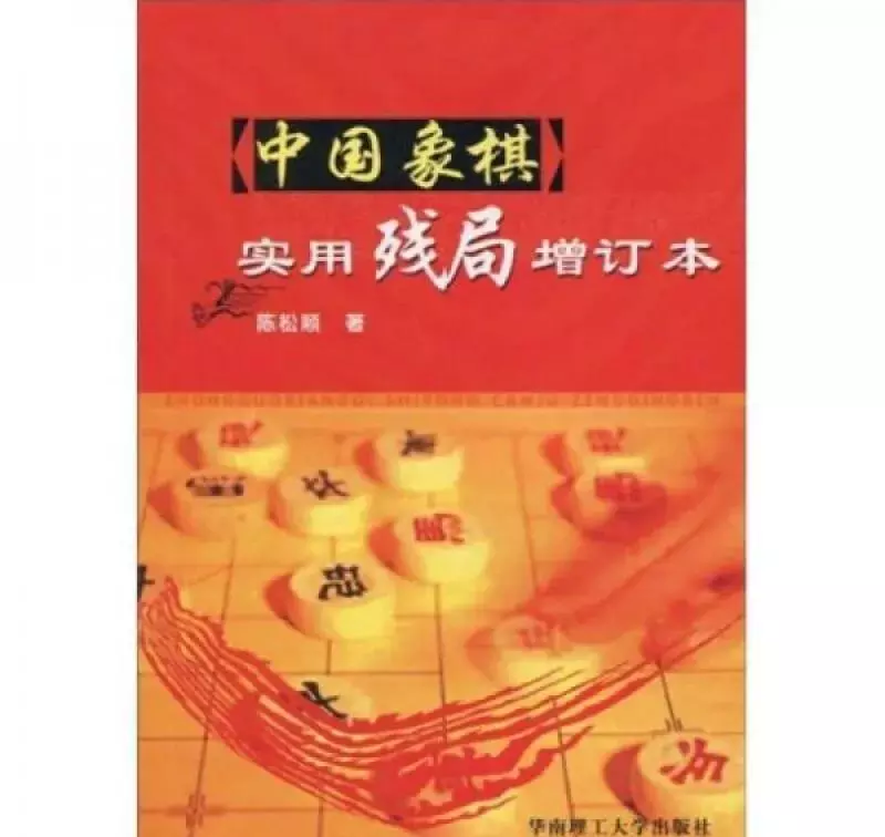 象棋全局棋谱大全(7)