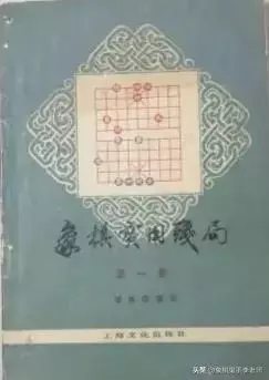 象棋全局棋谱大全(8)
