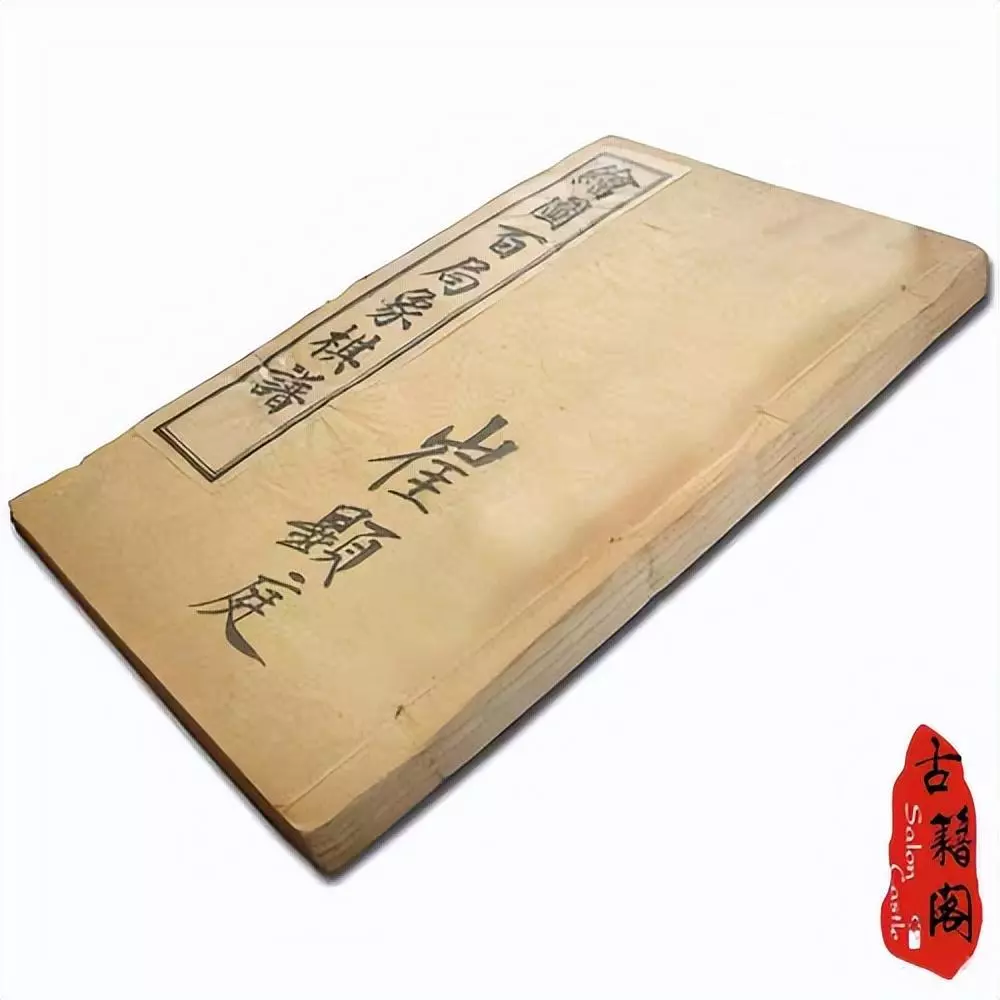 象棋流行排局精选最最新价格(4)