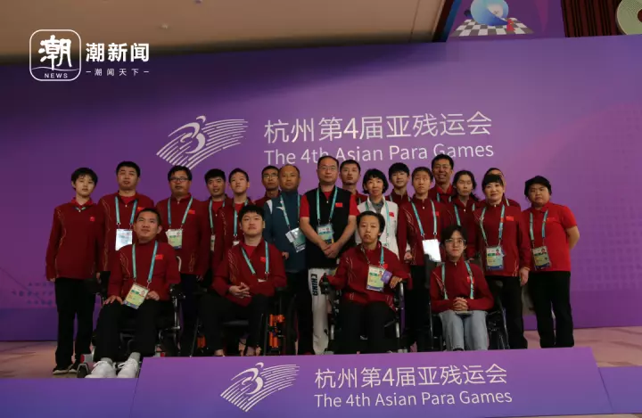 杭州亚残运会象棋比赛时间(4)