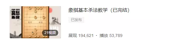 新手怎么下象棋能下过老手(3)