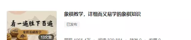 新手怎么下象棋能下过老手(6)