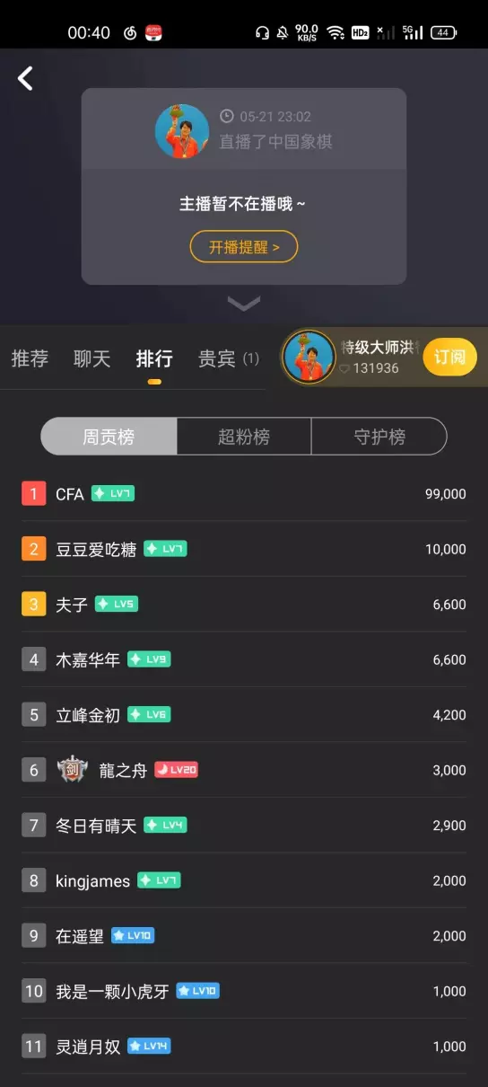 象棋强软和人工智能哪个强(6)