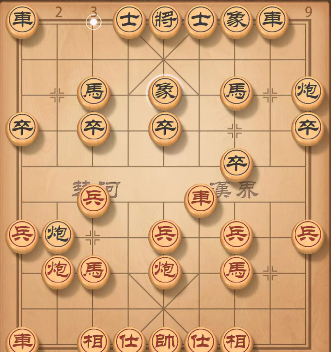 中国象棋下法 我要最基本的走法是什么(2)