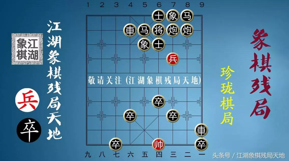 民间象棋故事有哪些(10)