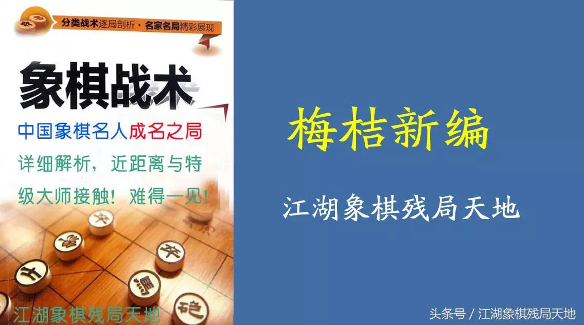 民间象棋故事有哪些(1)