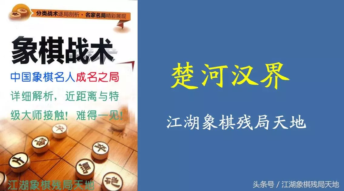民间象棋故事有哪些(2)