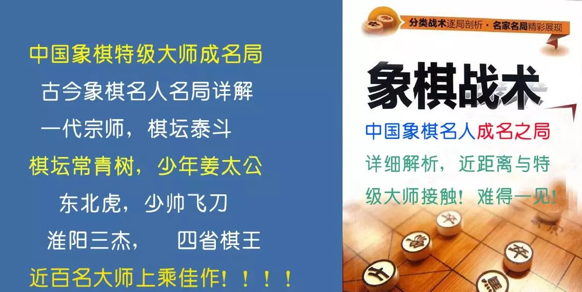 民间象棋故事有哪些(3)