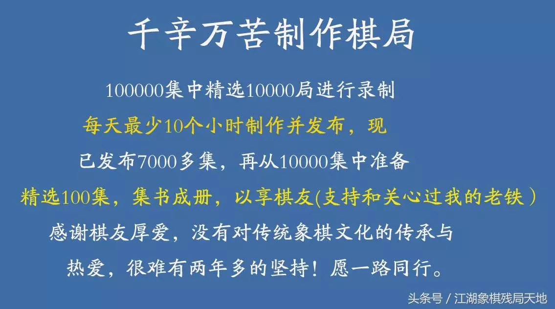 民间象棋故事有哪些(5)
