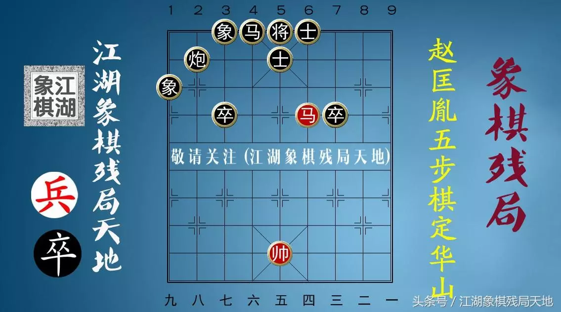 民间象棋故事有哪些(7)