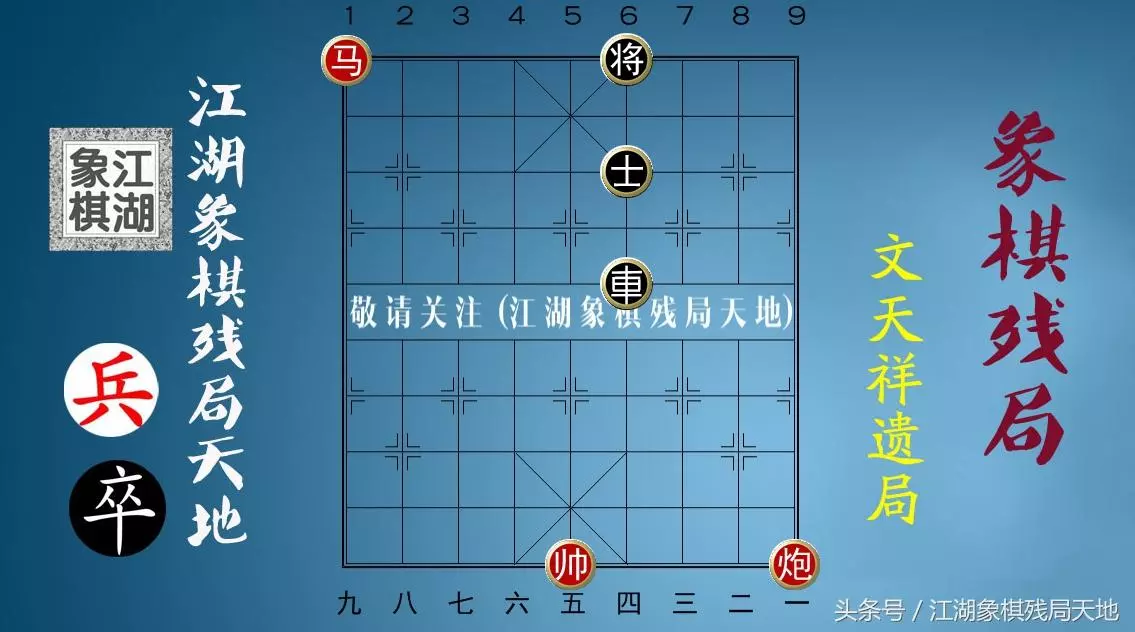 民间象棋故事有哪些(8)