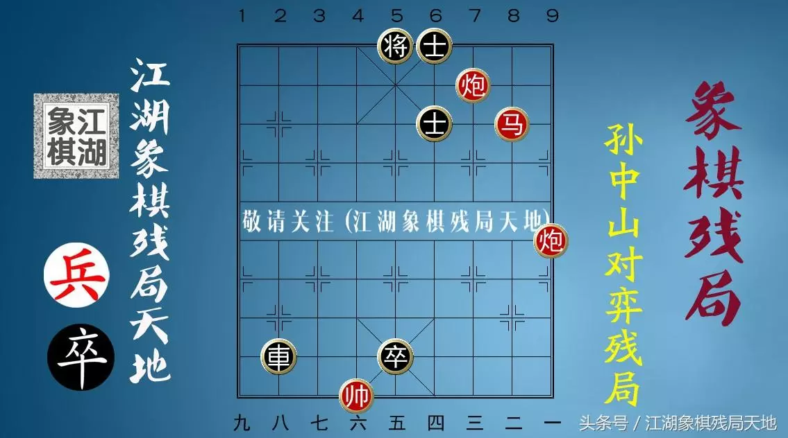 民间象棋故事有哪些(9)