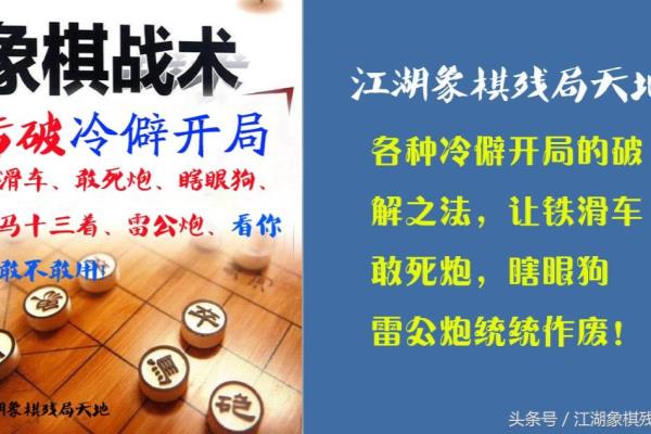 民间象棋故事有哪些