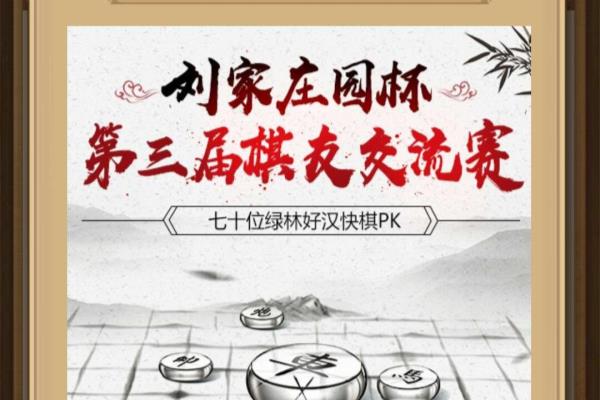 象棋陈富杰是哪里人?